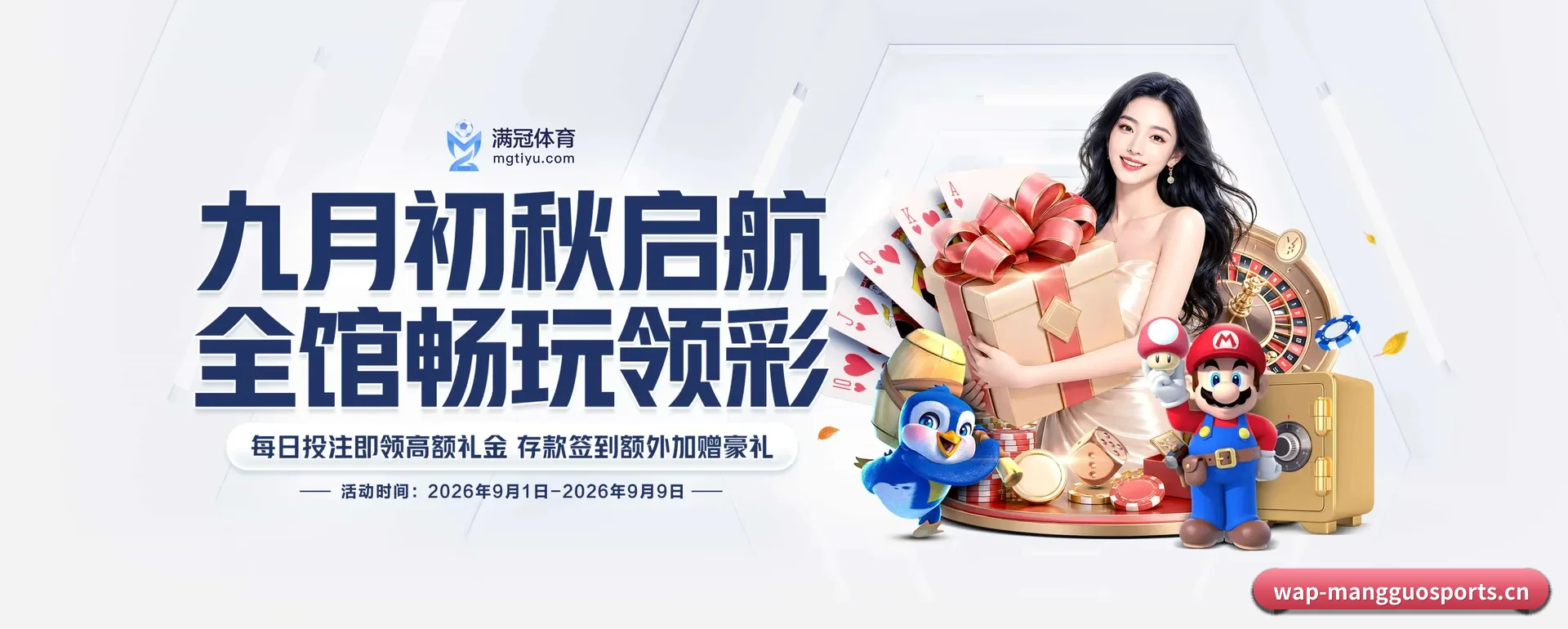 芒果网页版 APP - MANGOSPORTS
