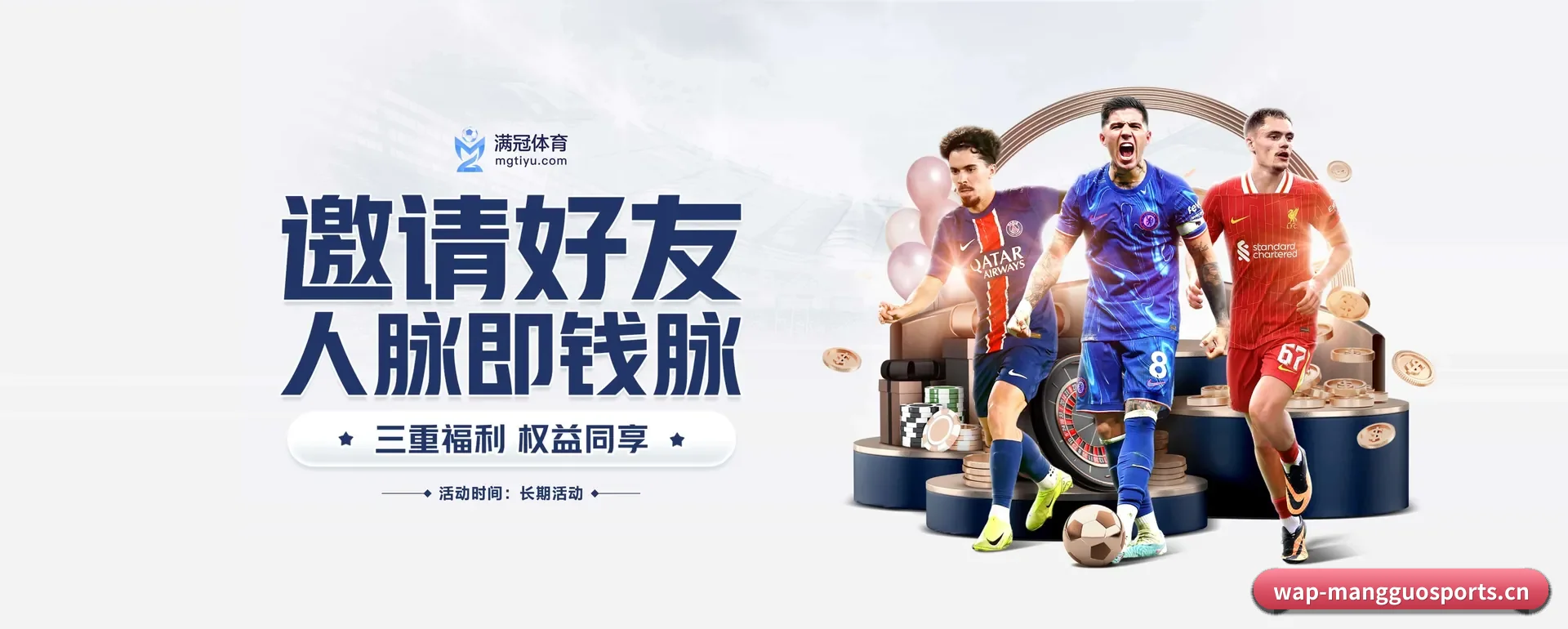 芒果网页版 APP（MANGOSPORTS）