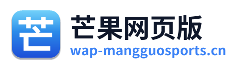 芒果网页版 Logo